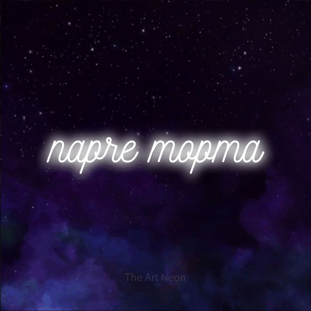 LED neon sign reading “парче торта”, arranged in a single line.