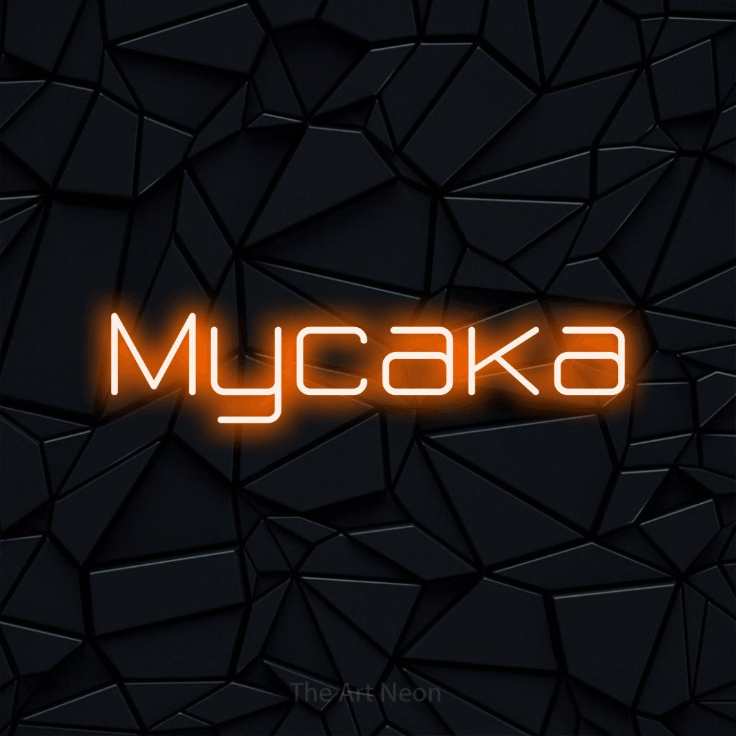LED neon sign reading “Мусака”, arranged in a single line.