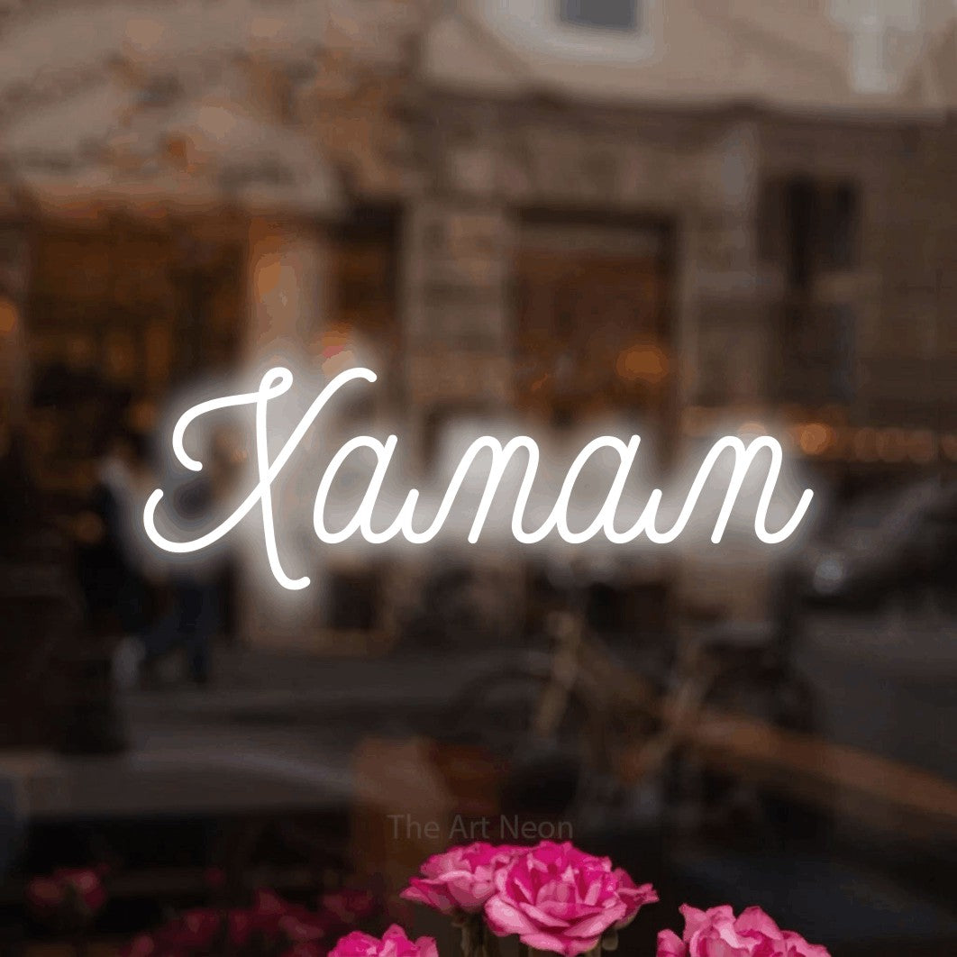 LED neon sign reading “Хамам”, arranged in a single line.