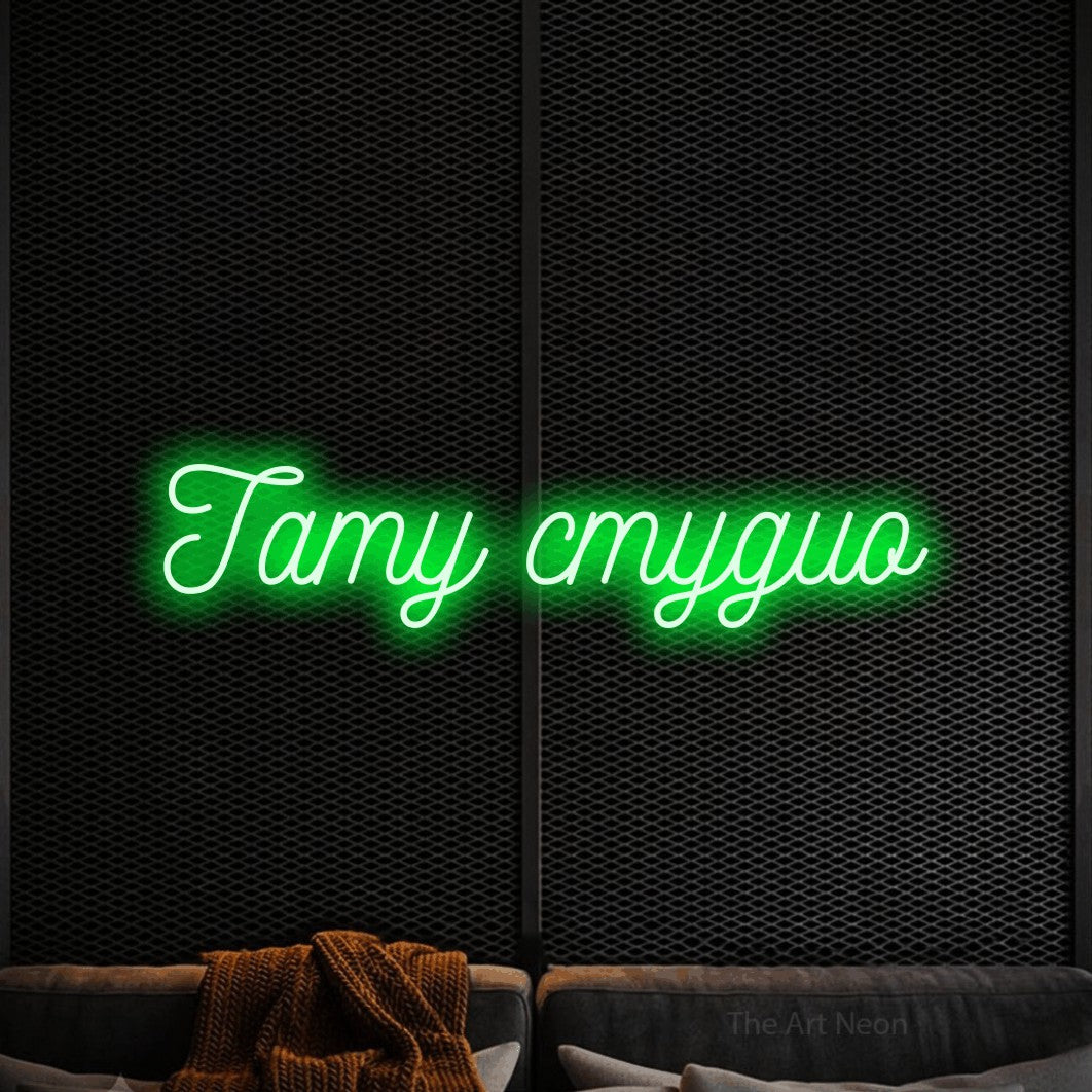 LED neon sign reading “Тату студио”, arranged in a single line.
