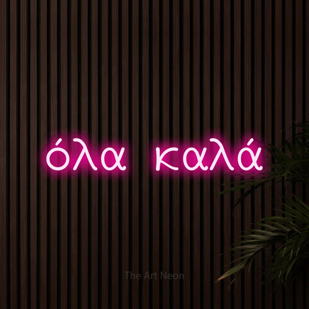 LED neon sign reading “όλα καλά”, arranged in a single line.