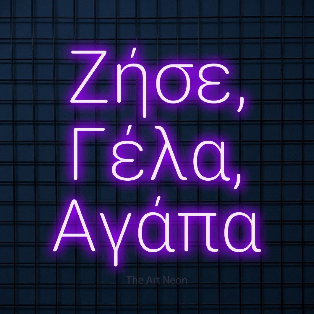 LED neon sign reading “Ζήσε, Γέλα, Αγάπα”, arranged in three lines.