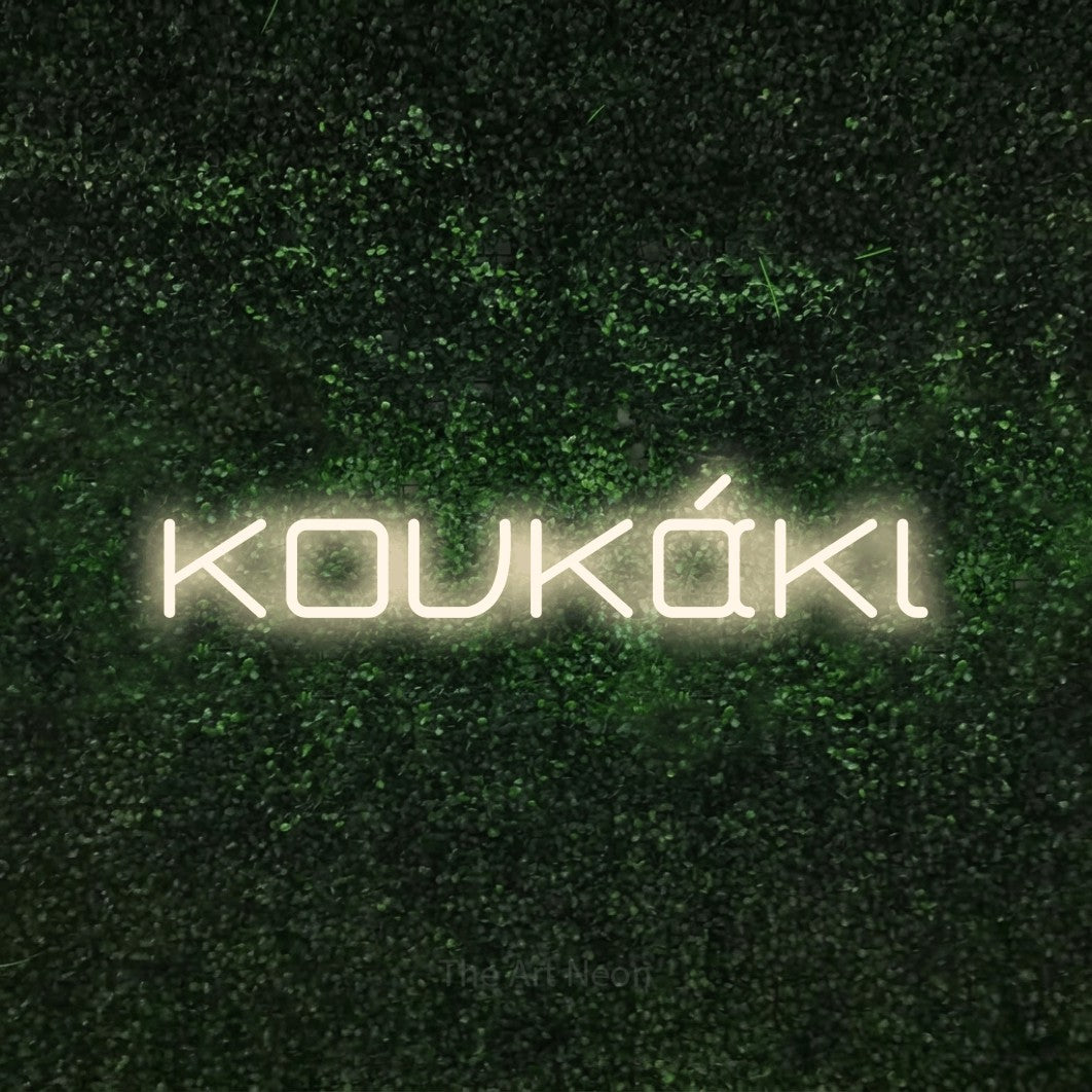 LED neon sign reading “κουκάκι”, arranged in a single line.
