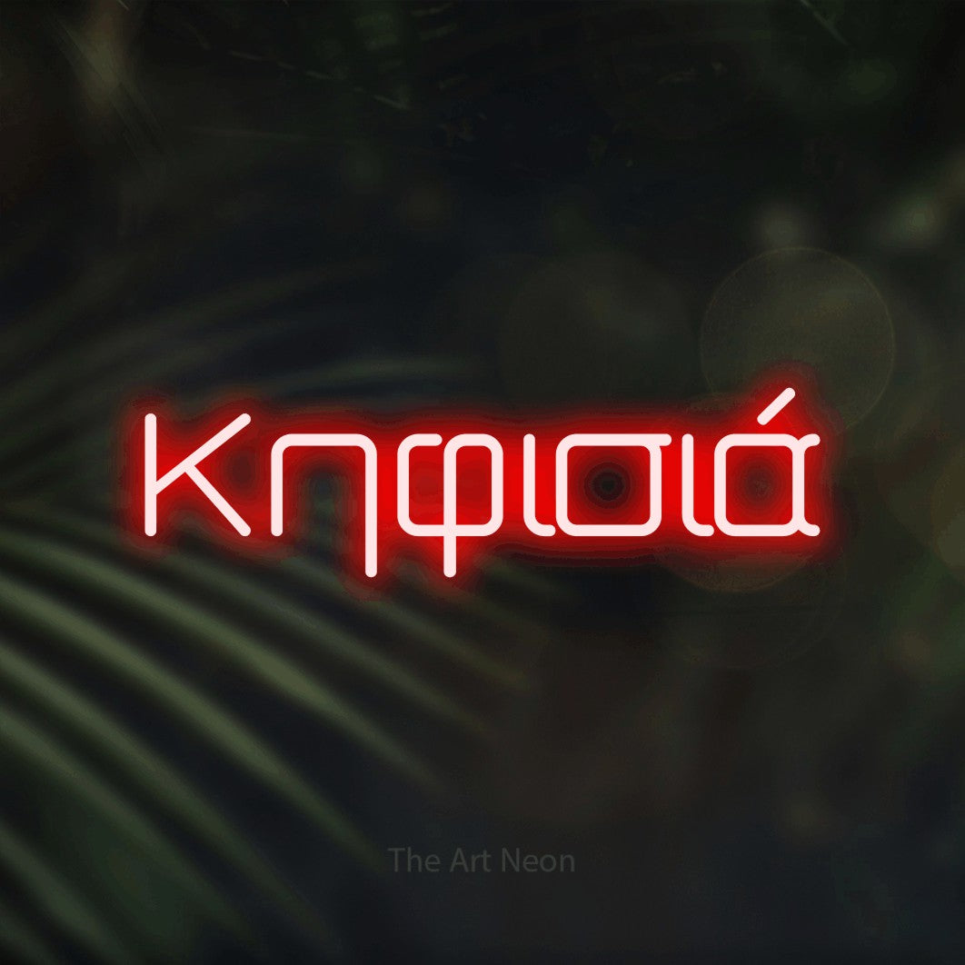 LED neon sign reading “Κηφισιά”, arranged in a single line.