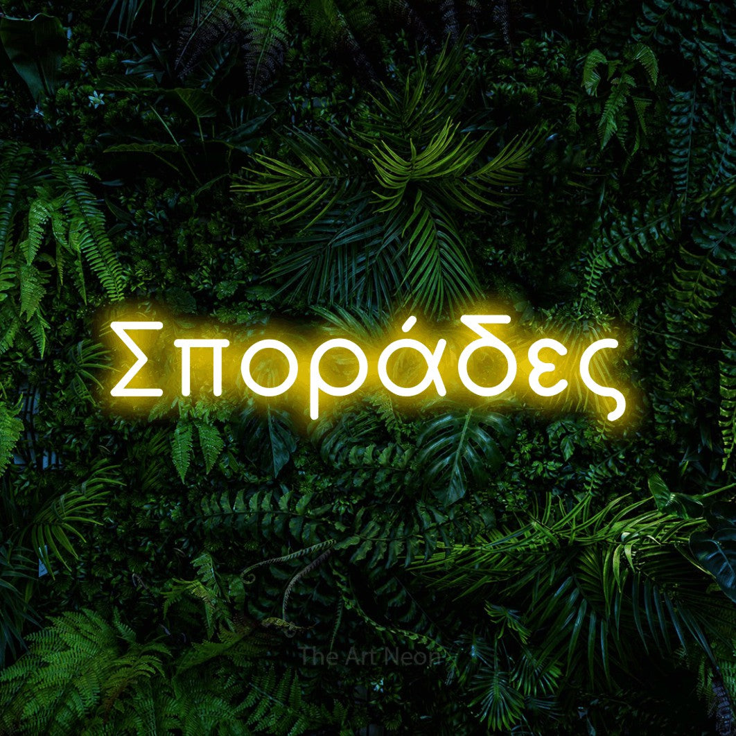 LED neon sign reading “Σποράδες”, arranged in a single line.