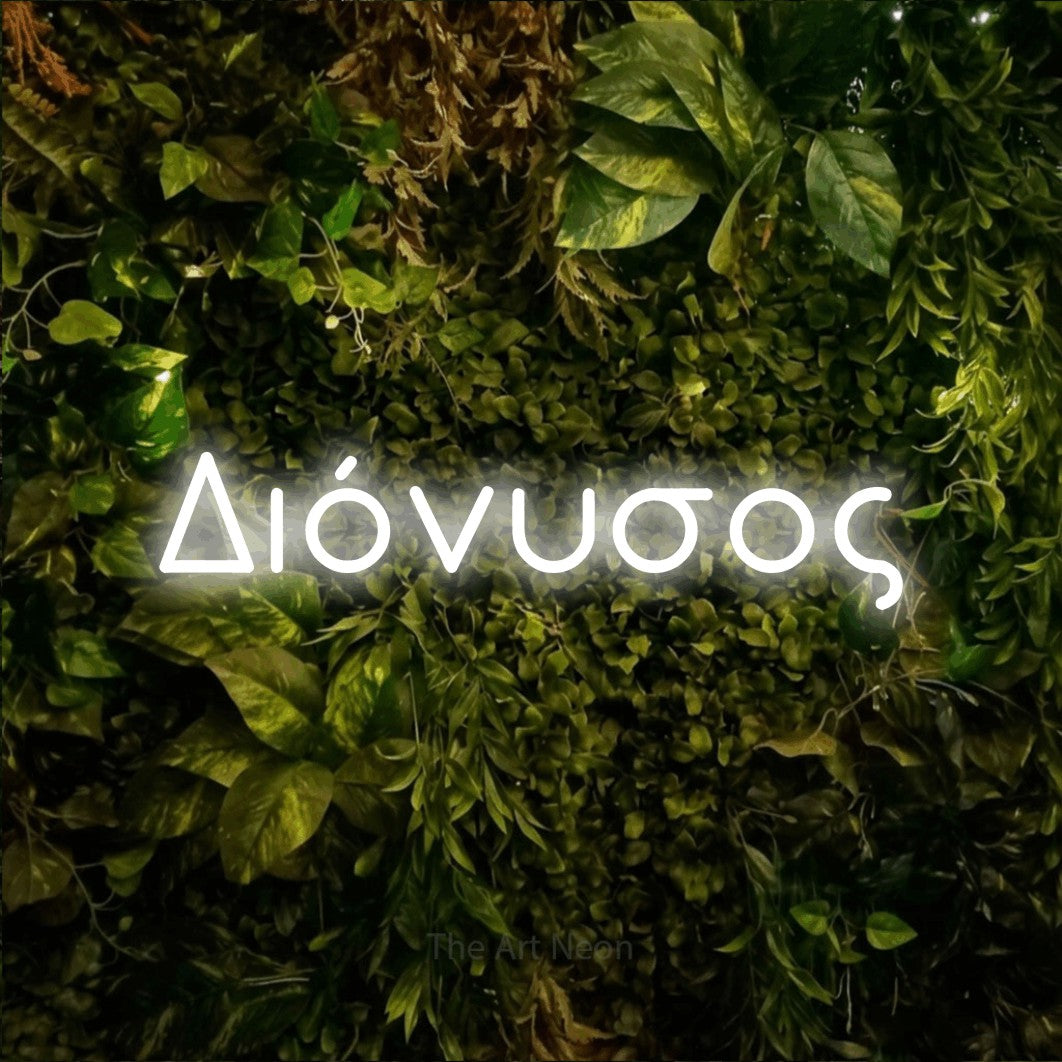 LED neon sign reading “Διόνυσος”, arranged in a single line.