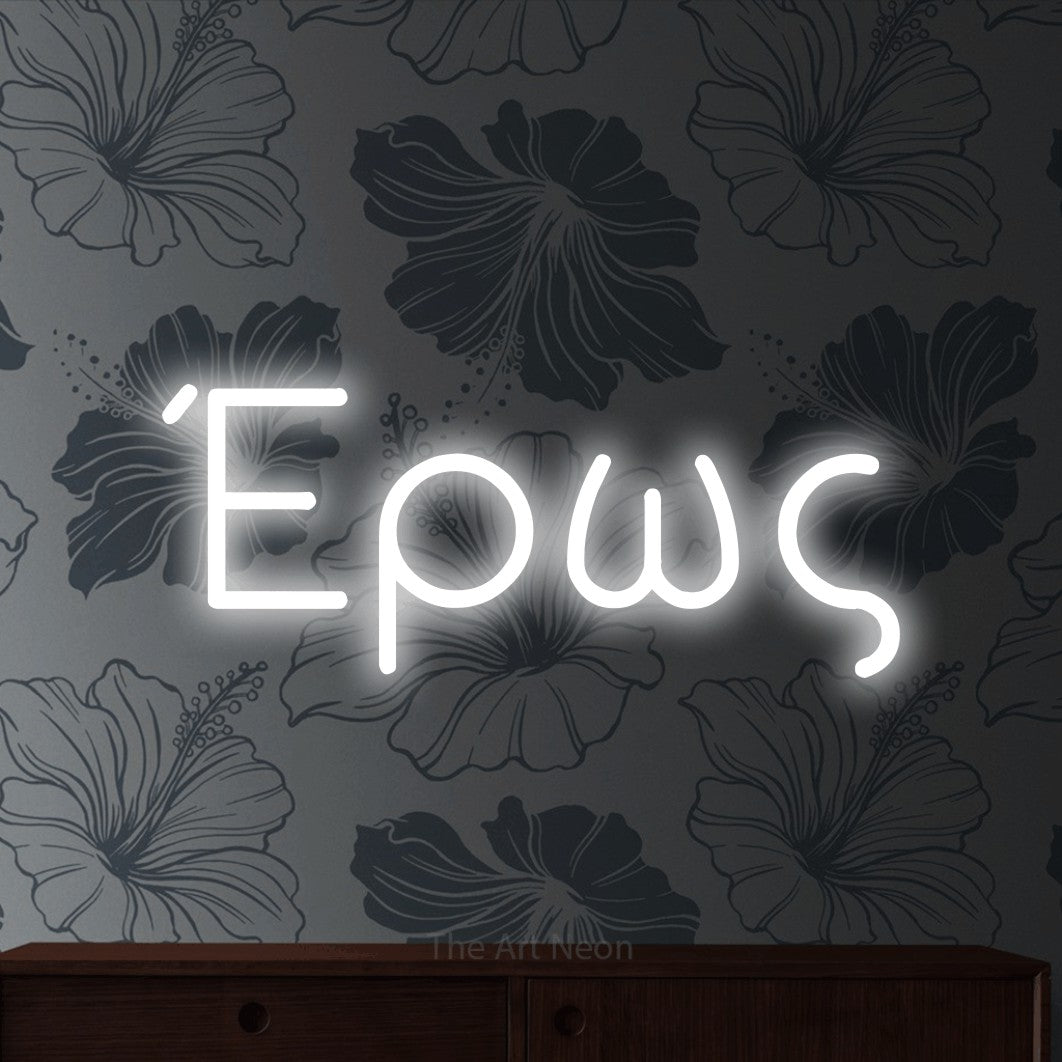 LED neon sign reading “Έρως”, arranged in a single line.