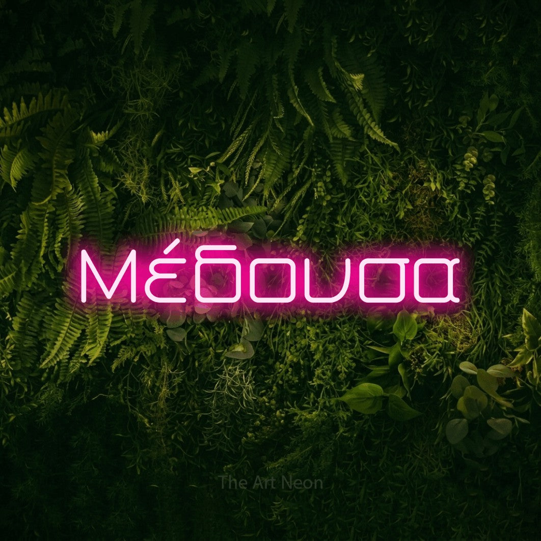 LED neon sign reading “Μέδουσα”, arranged in a single line.