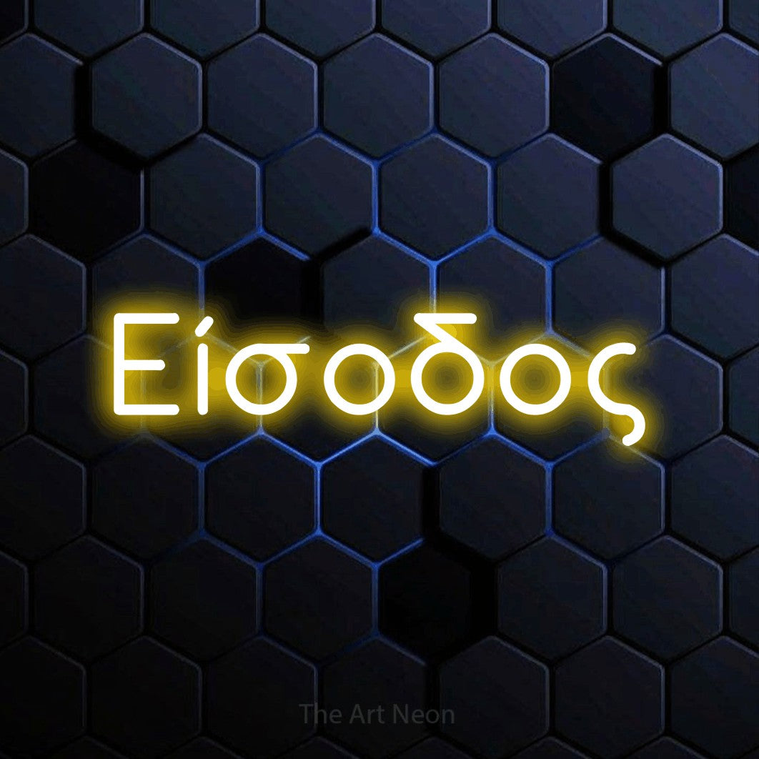 LED neon sign reading “Είσοδος”, arranged in a single line.