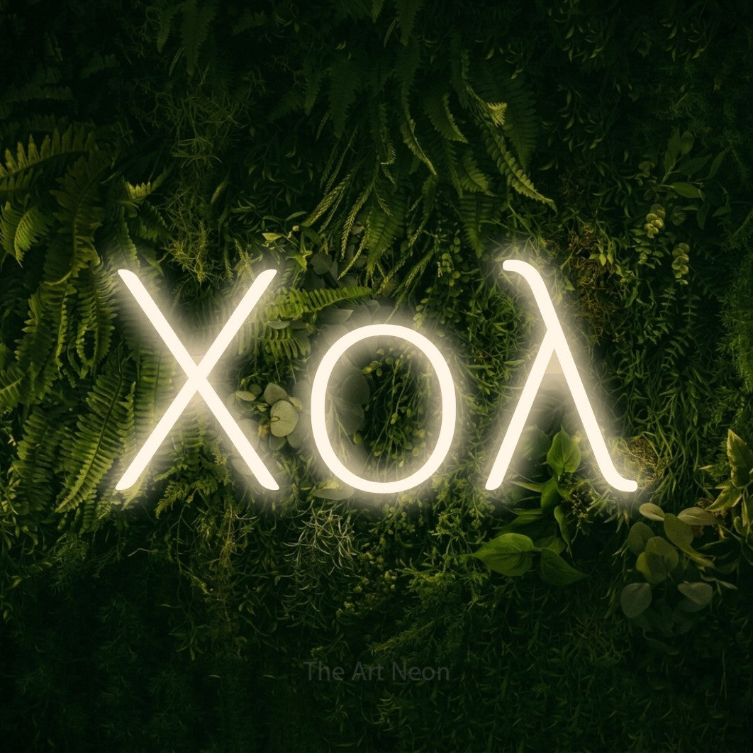 LED neon sign reading “Χολ”, arranged in a single line.