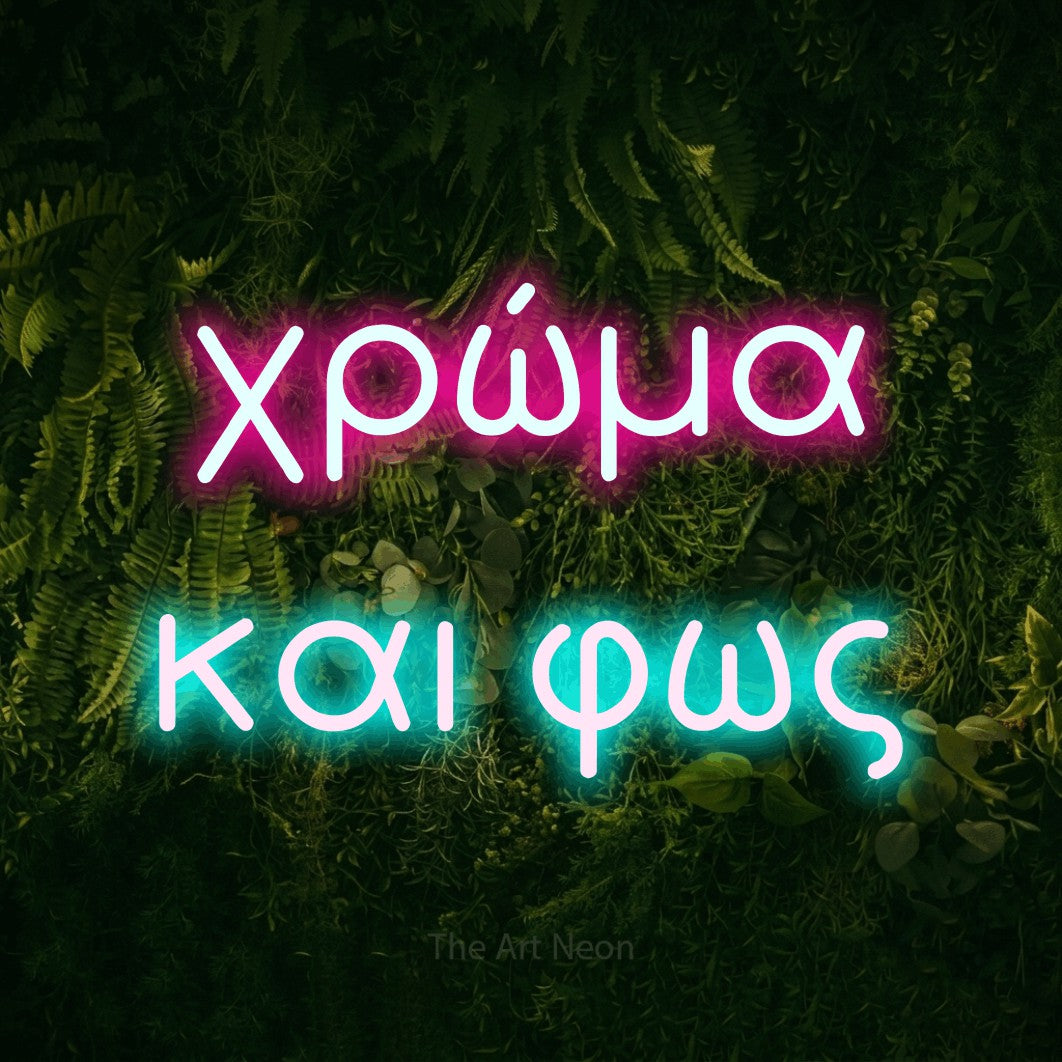 LED neon sign reading “χρώμα και φως”, arranged in two lines.