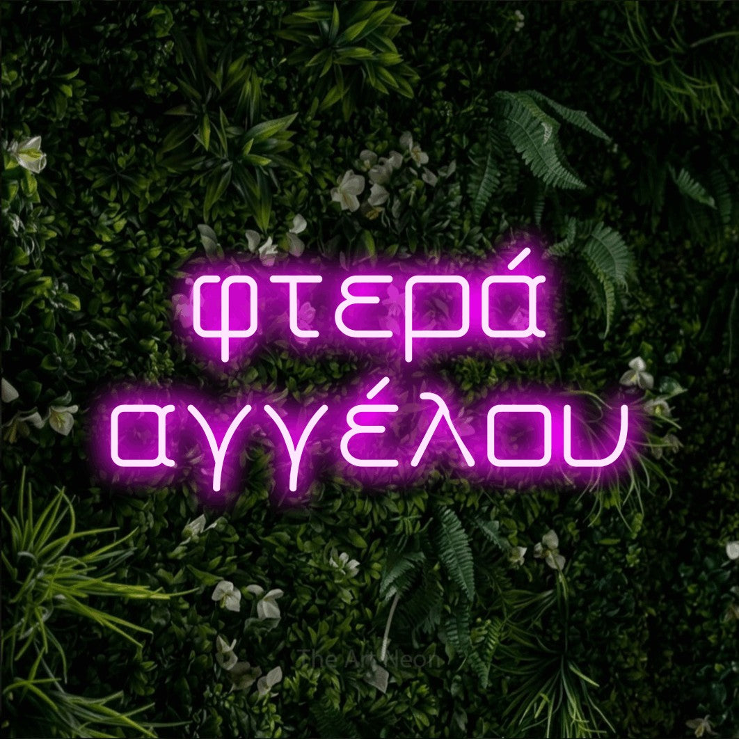 LED neon sign reading “φτερά αγγέλου”, arranged in two lines.