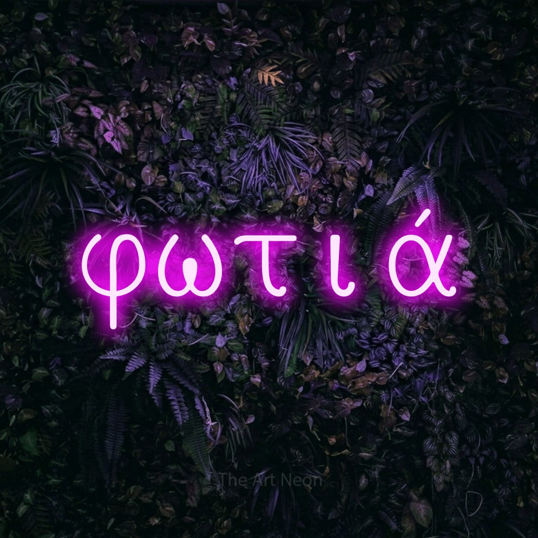LED neon sign reading “φωτιά”, arranged in a single line.