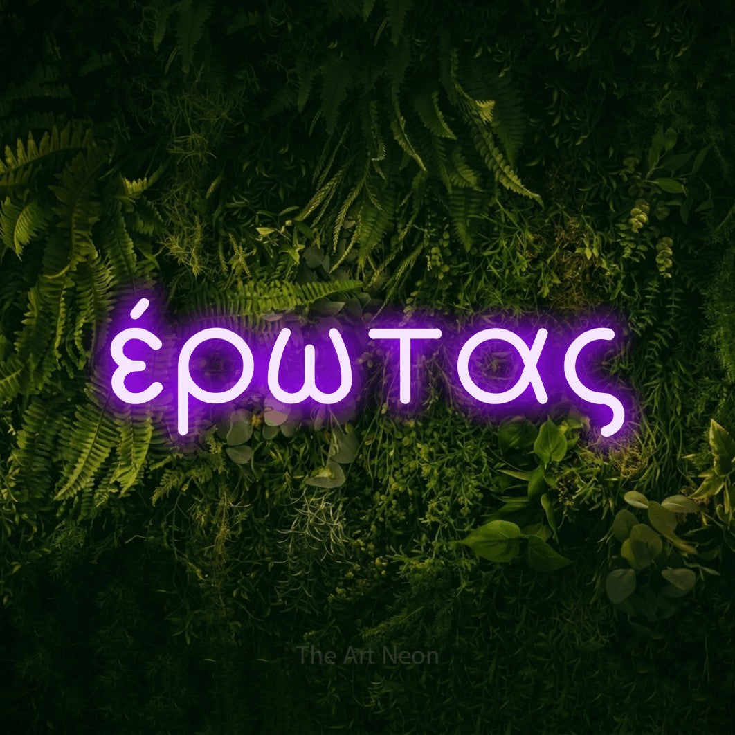 LED neon sign reading “έρωτας”, arranged in a single line.