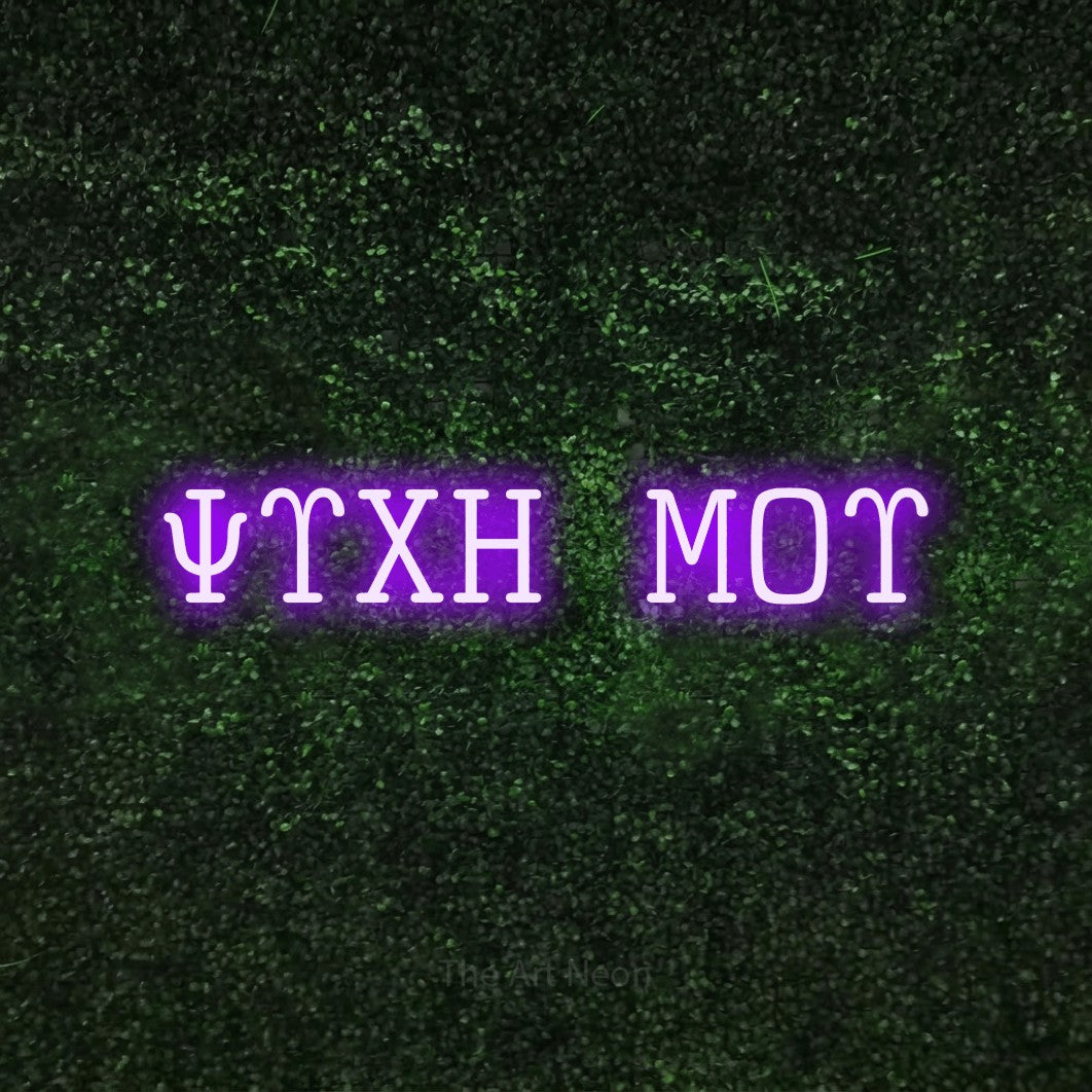 LED neon sign reading “ΨΥΧΗ ΜΟΥ”, arranged in a single line.
