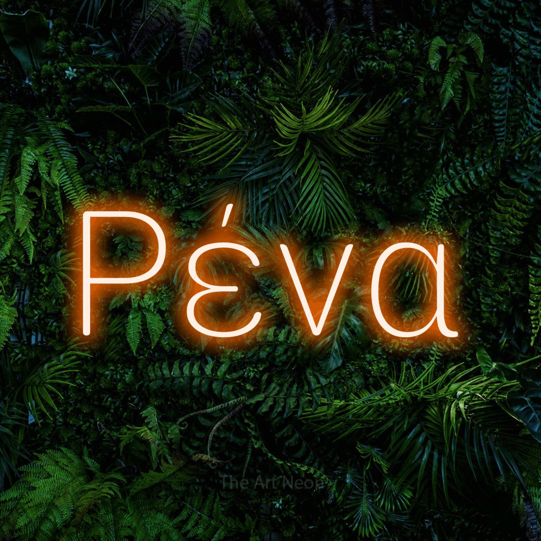 LED neon sign reading “Ρένα”, arranged in a single line.