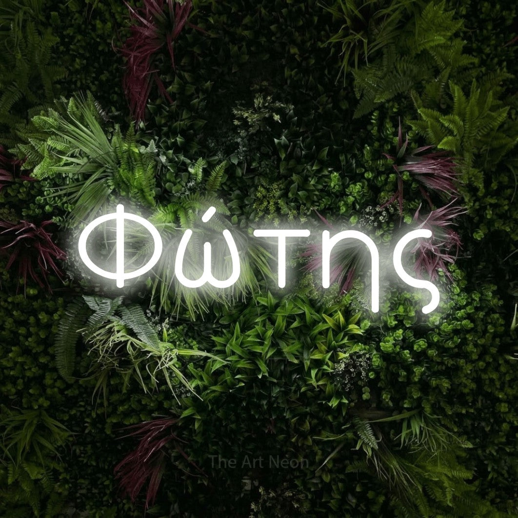 LED neon sign reading “Φώτης”, arranged in a single line.