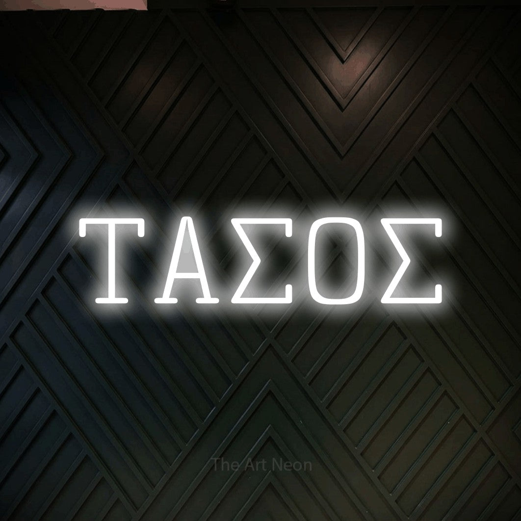 LED neon sign reading “ΤΑΣΟΣ”, arranged in a single line.