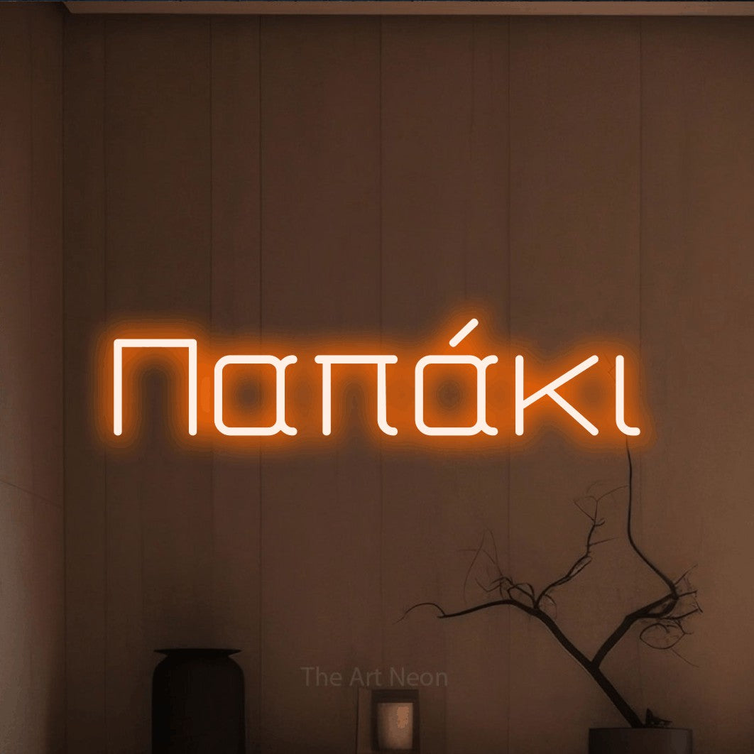 LED neon sign reading “Παπάκι”, arranged in a single line.