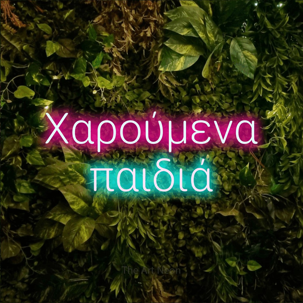 LED neon sign reading “Χαρούμενα παιδιά”, arranged in two lines.