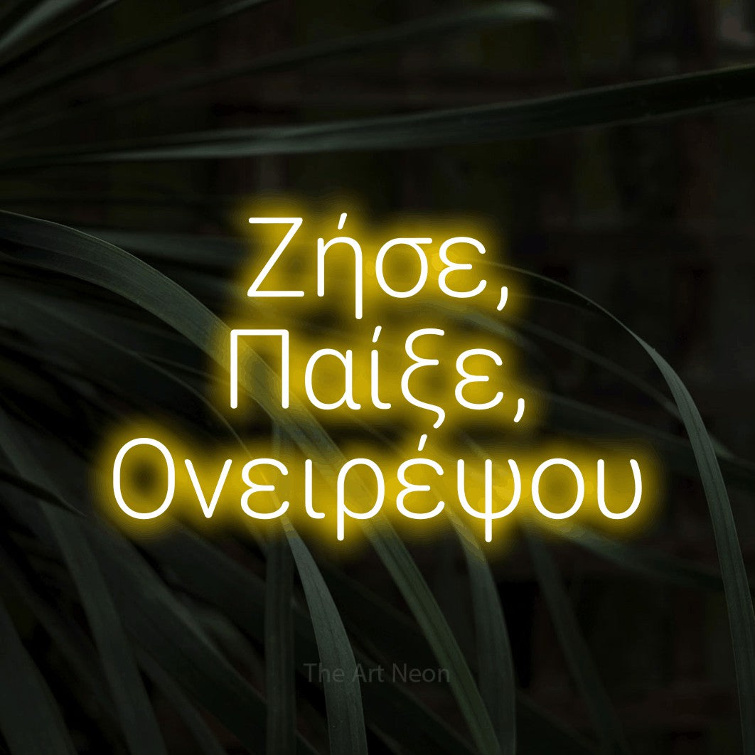 LED neon sign reading “Ζήσε, Παίξε, Ονειρέψου”, arranged in three lines.