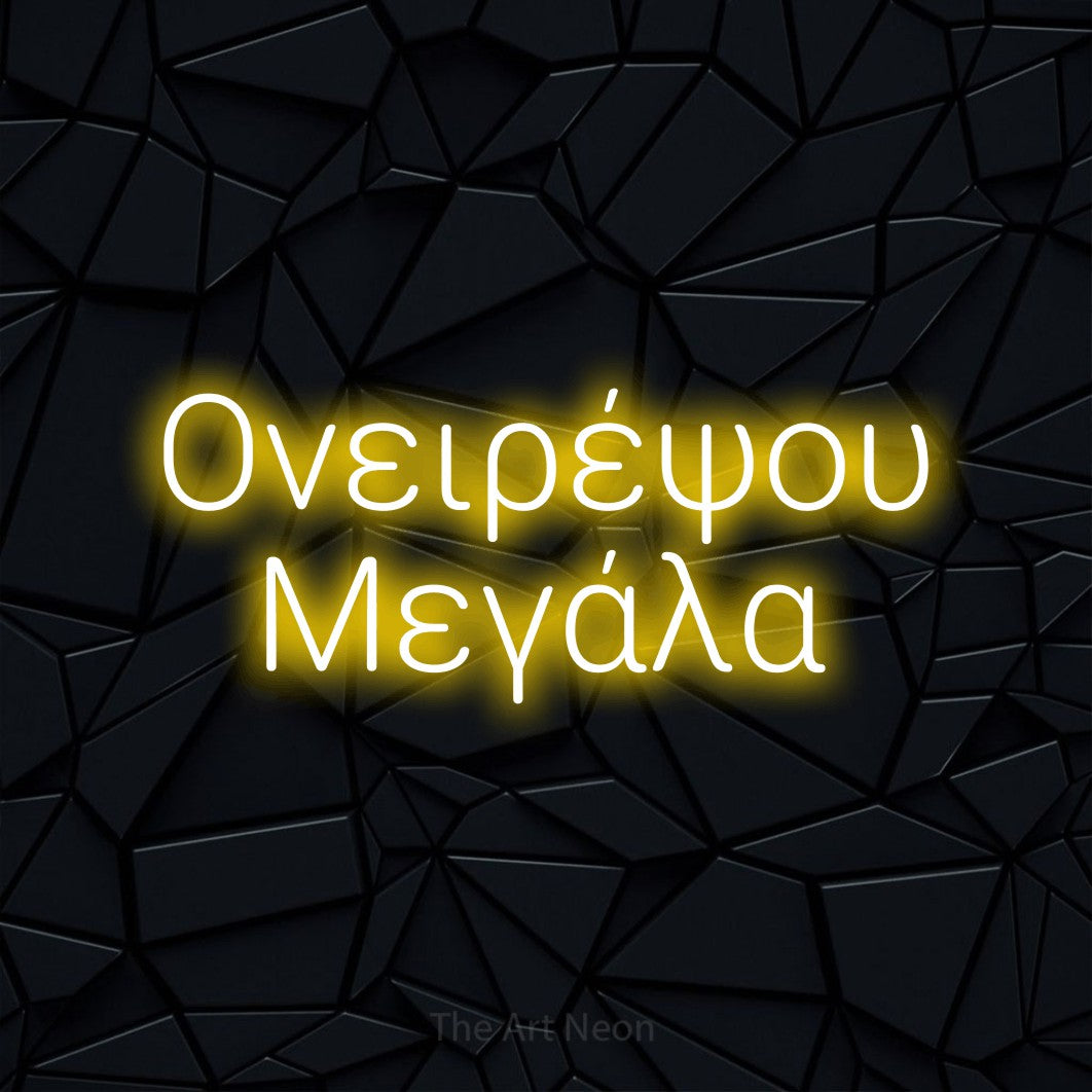 LED neon sign reading “Ονειρέψου Μεγάλα”, arranged in two lines.