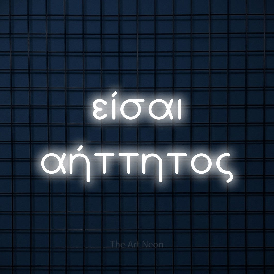 LED neon sign reading “είσαι αήττητος”, arranged in two lines.
