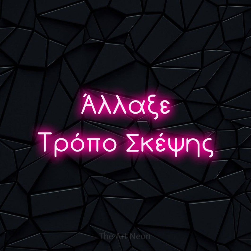 LED neon sign reading “Άλλαξε Τρόπο Σκέψης”, arranged in two lines.