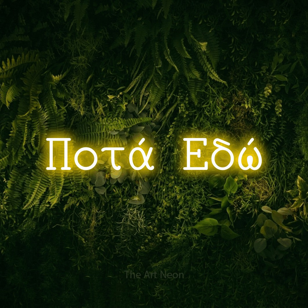 LED neon sign reading “Ποτά Εδώ”, arranged in a single line.