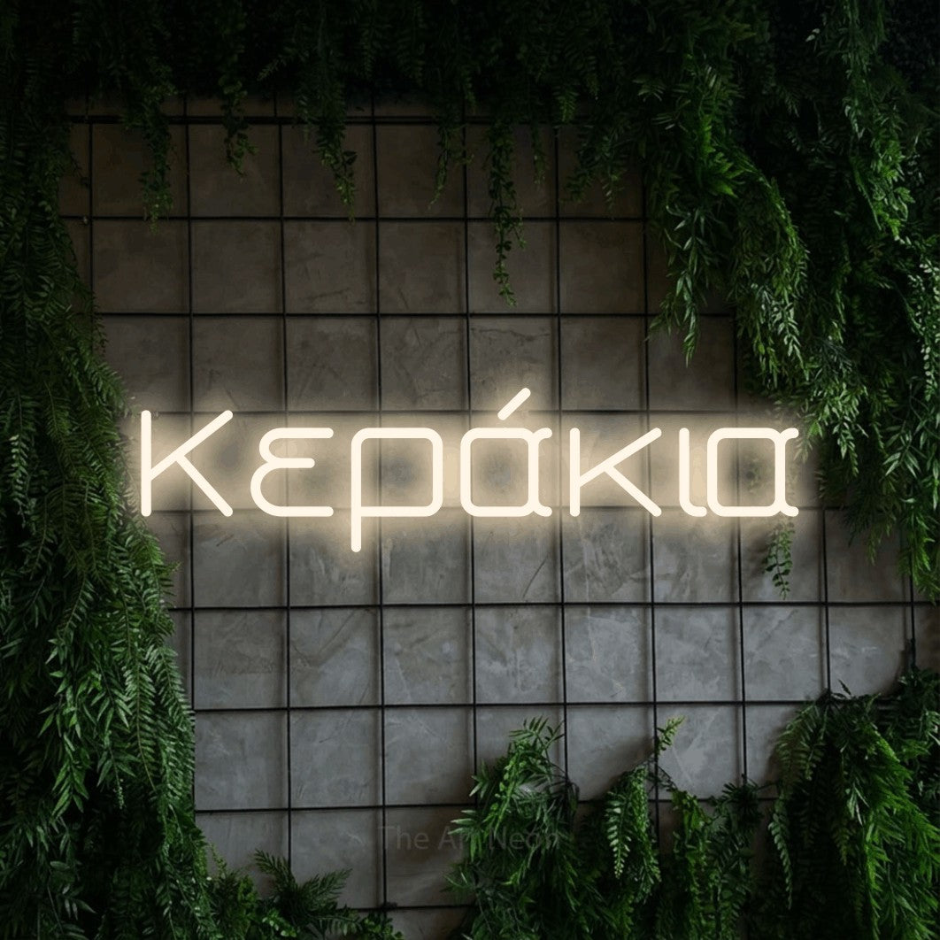 LED neon sign reading “Κεράκια”, arranged in a single line.