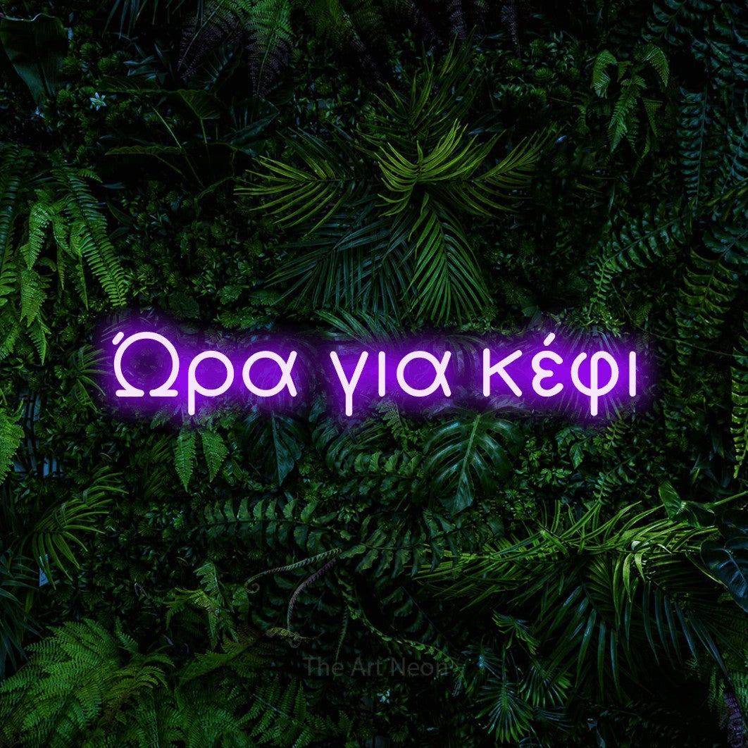 LED neon sign reading “Ώρα για κέφι”, arranged in a single line.