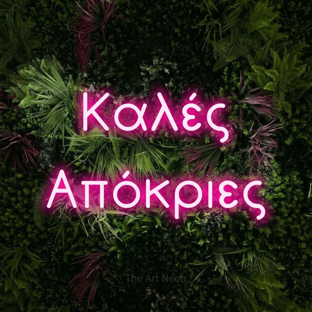 LED neon sign reading “Καλές Απόκριες”, arranged in two lines.