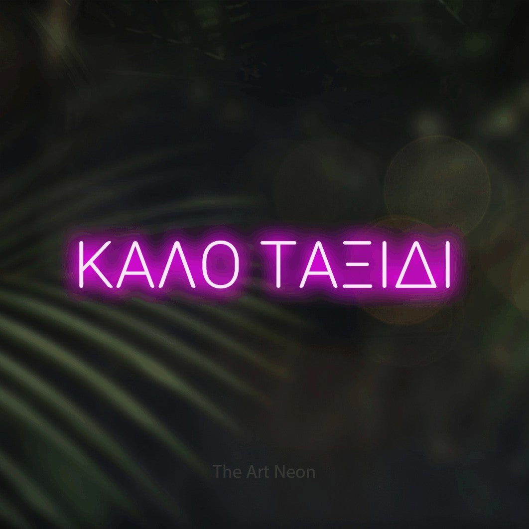 LED neon sign reading “ΚΑΛΟ ΤΑΞΙΔΙ”, arranged in a single line.