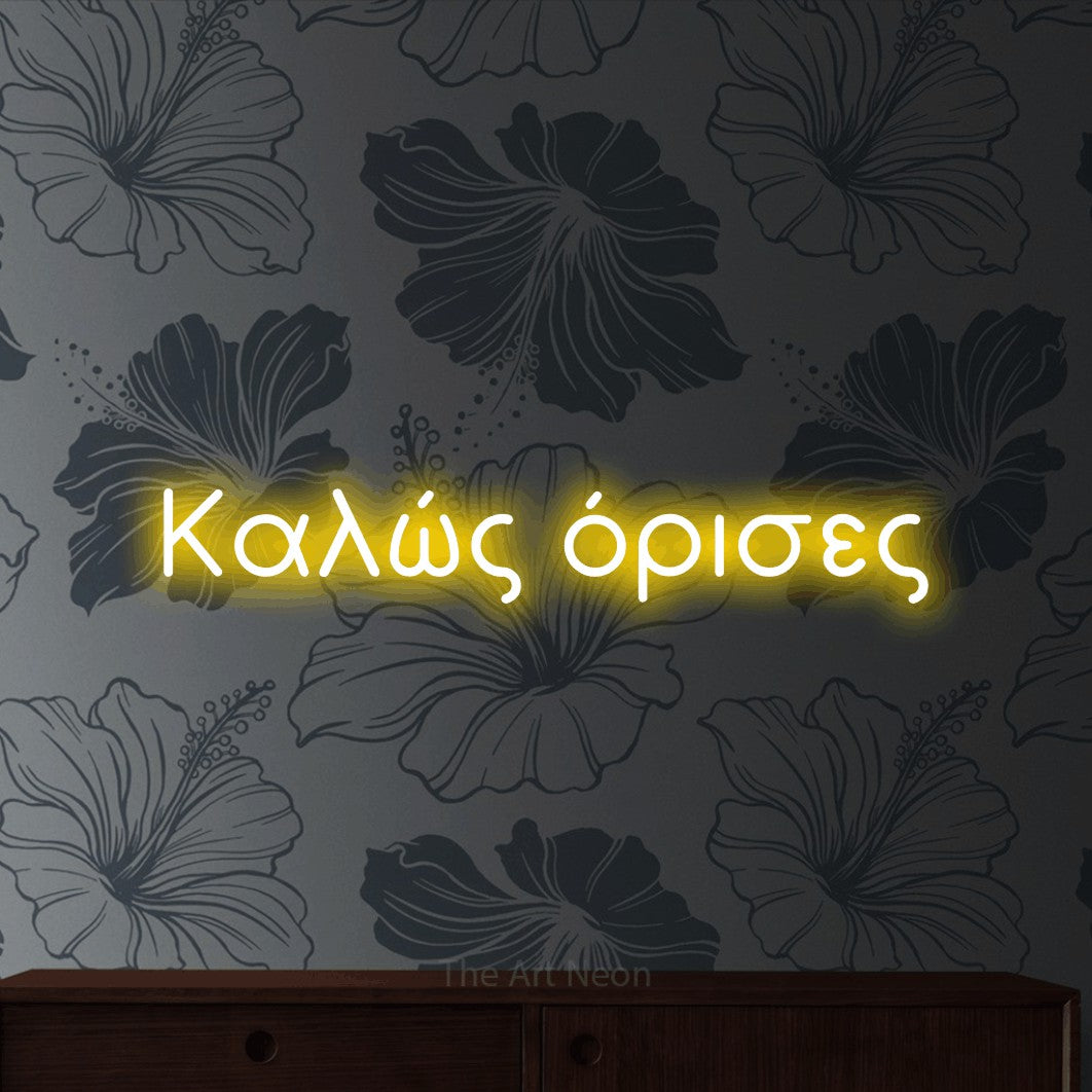 LED neon sign reading “Καλώς όρισες”, arranged in a single line.