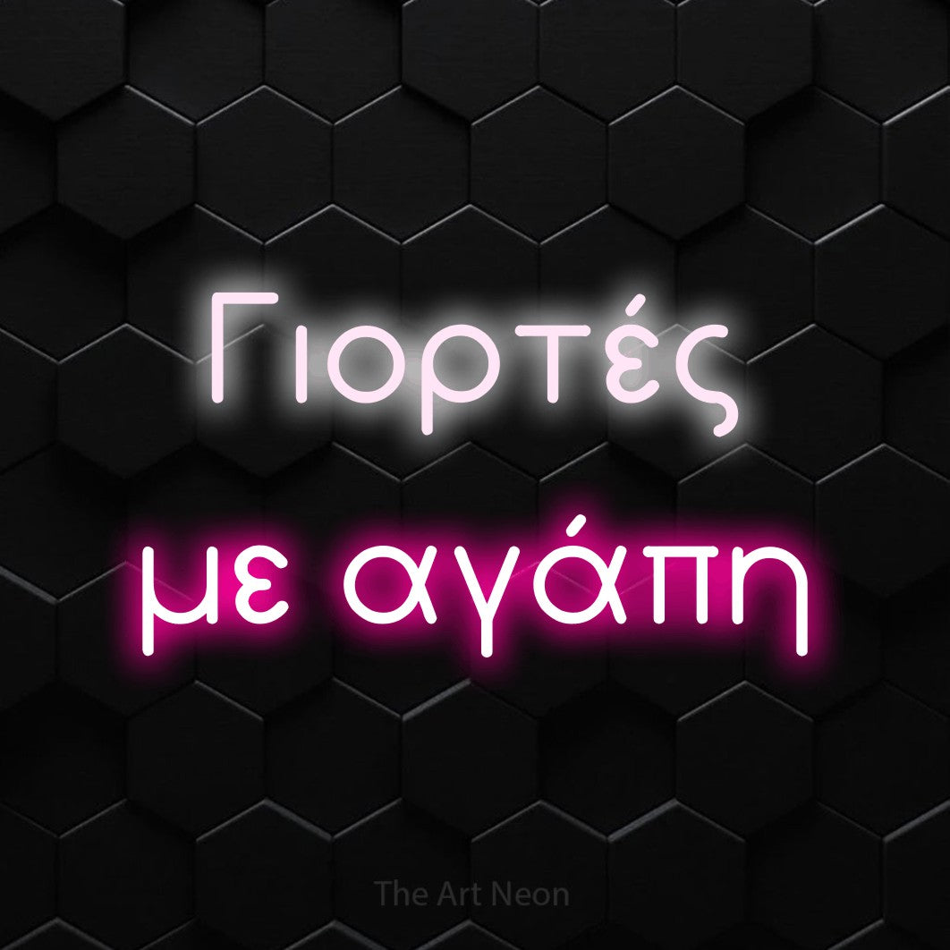 LED neon sign reading “Γιορτές με αγάπη”, arranged in two lines.
