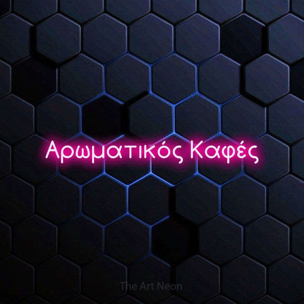 LED neon sign reading “Αρωματικός Καφές”, arranged in a single line.
