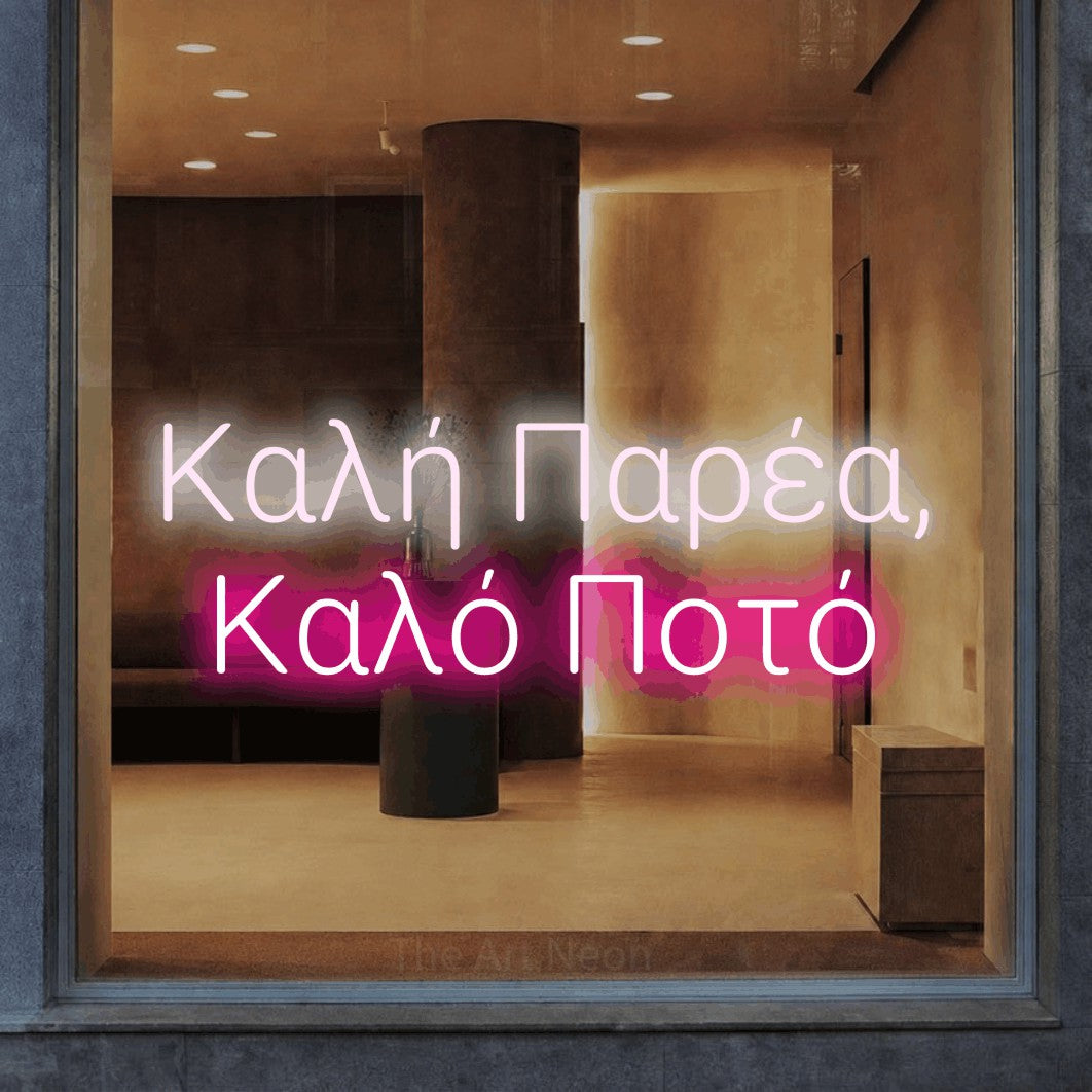 LED neon sign reading “Καλή Παρέα, Καλό Ποτό”, arranged in two lines.
