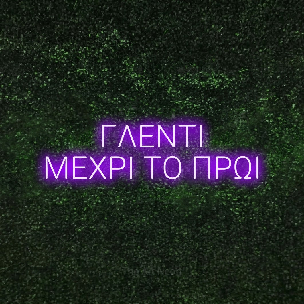 LED neon sign reading “ΓΛΕΝΤΙ ΜΕΧΡΙ ΤΟ ΠΡΩΙ”, arranged in two lines.