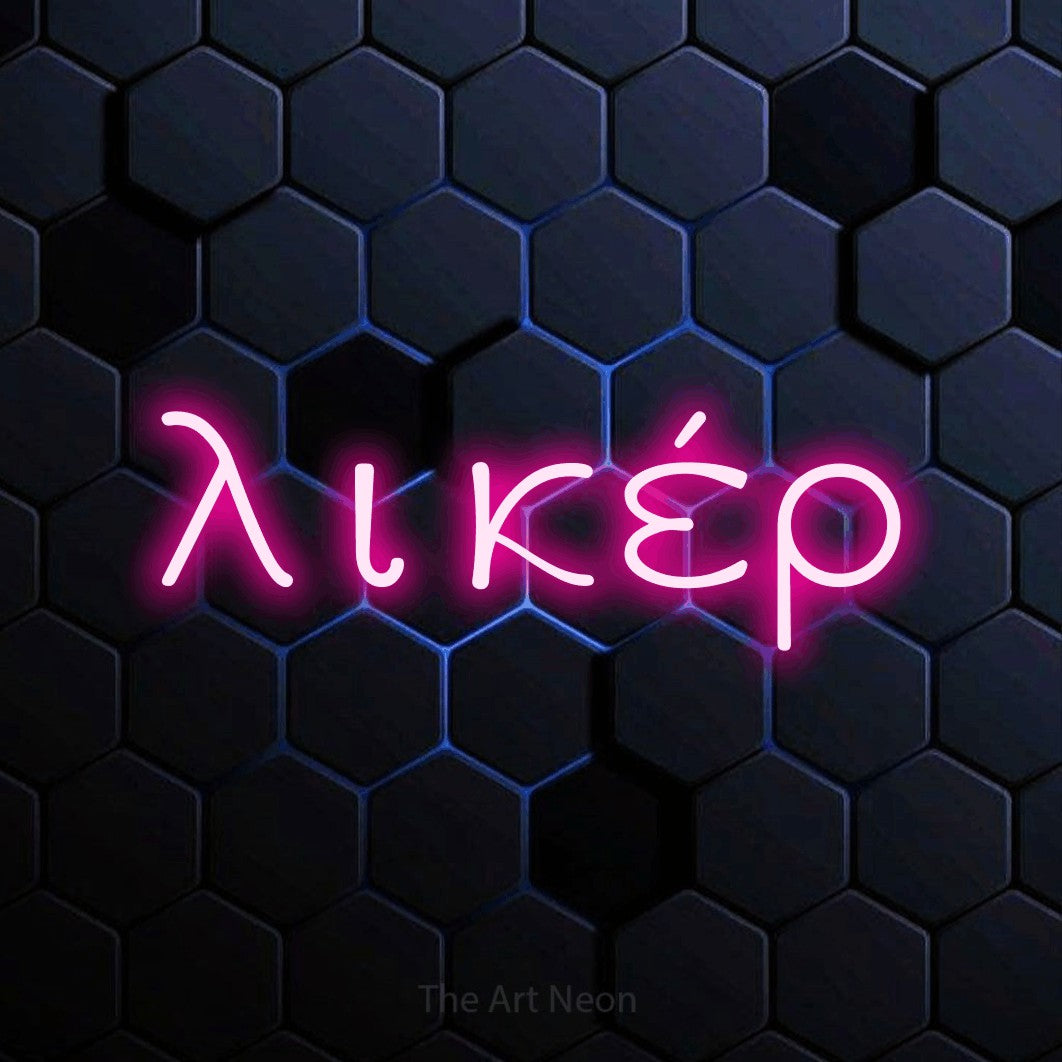 LED neon sign reading “λικέρ”, arranged in a single line.