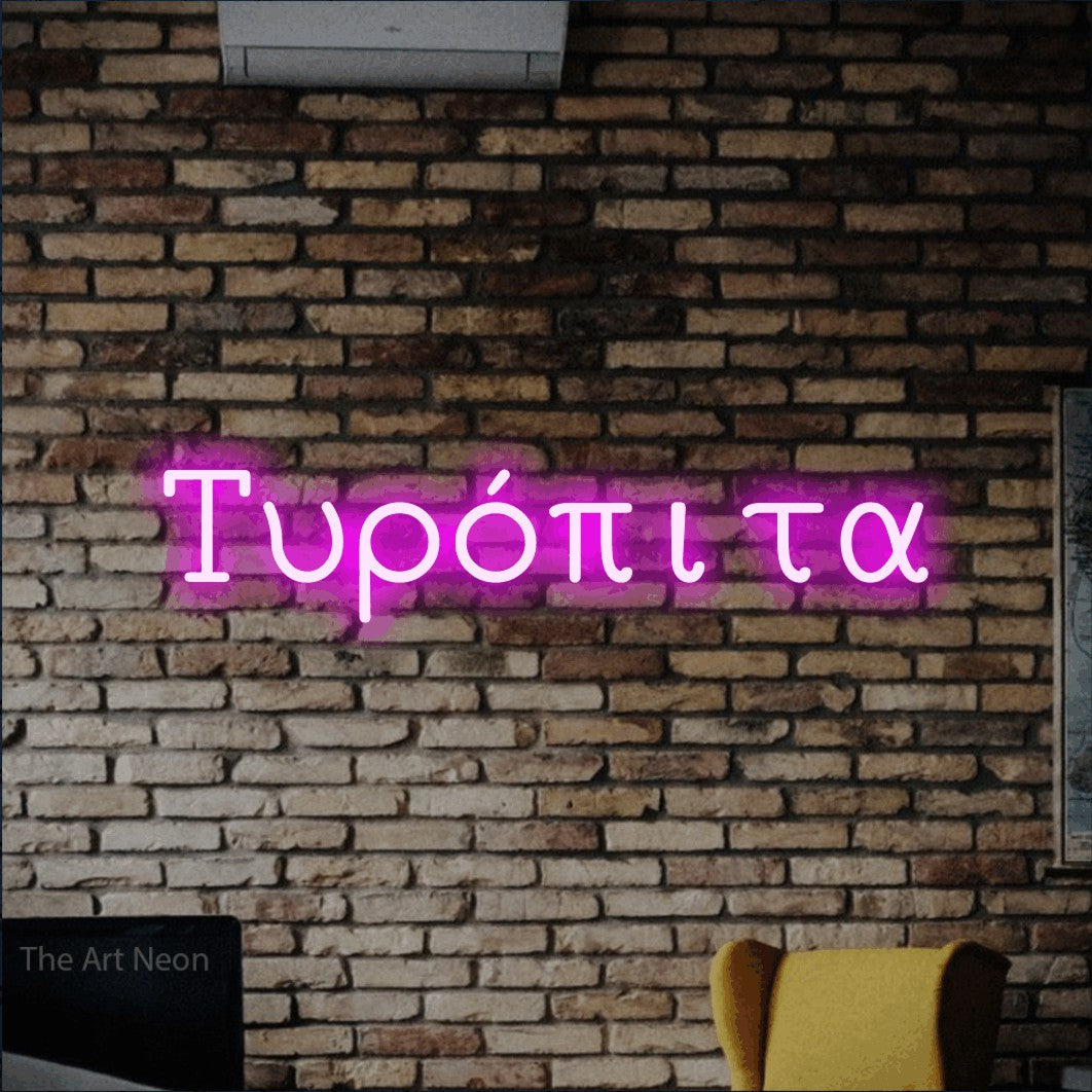 LED neon sign reading “Τυρόπιτα”, arranged in a single line.
