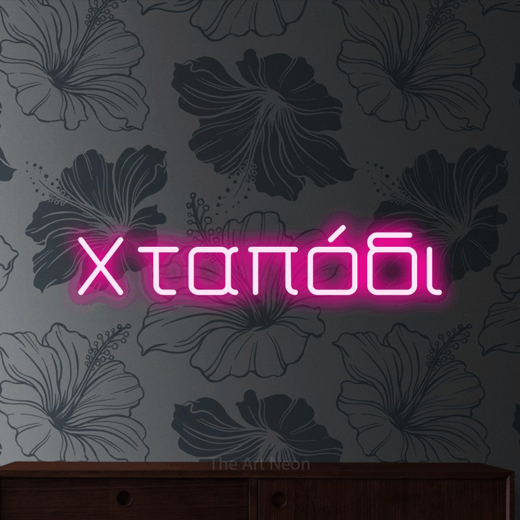 LED neon sign reading “Χταπόδι”, arranged in a single line.