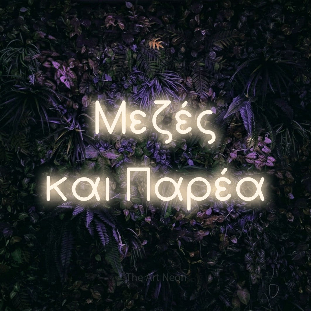 LED neon sign reading “Μεζές και Παρέα”, arranged in two lines.