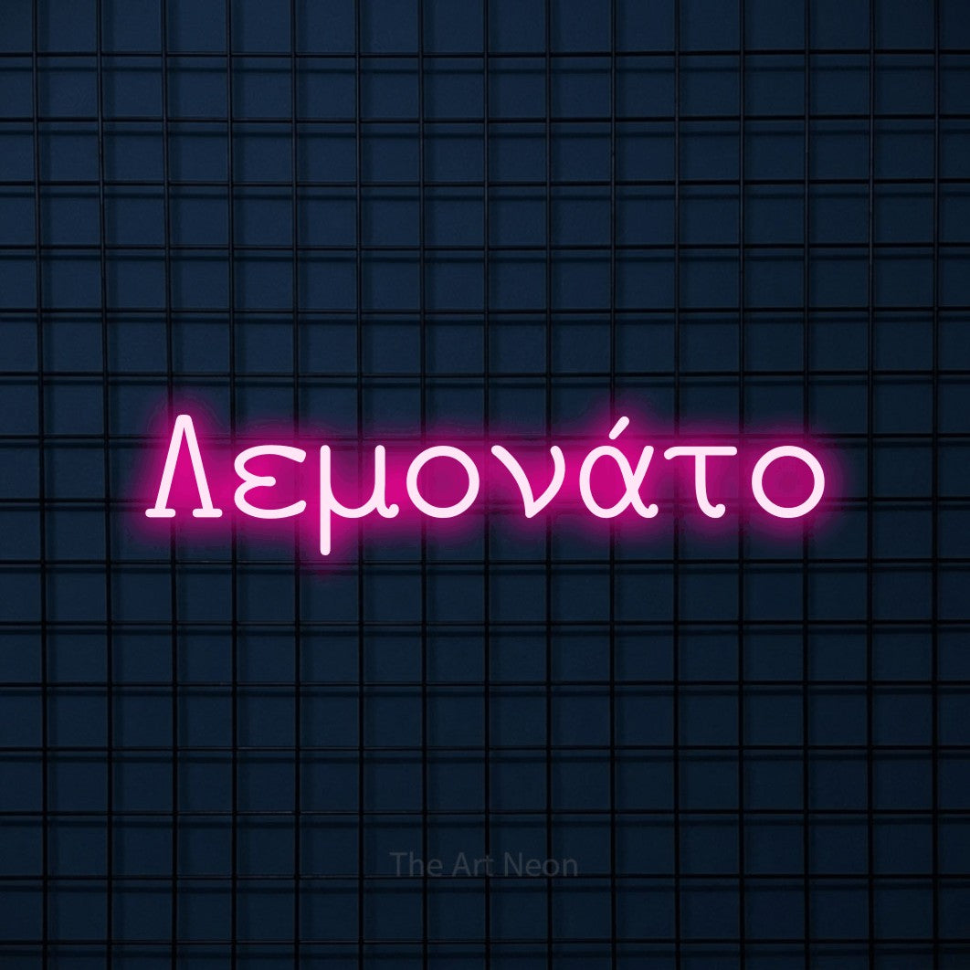 LED neon sign reading “Λεμονάτο”, arranged in a single line.