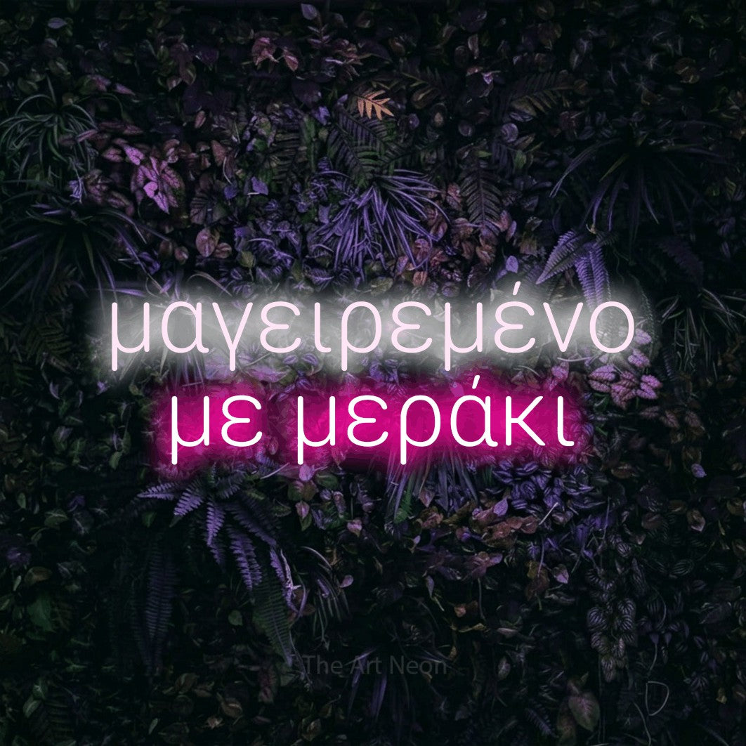 LED neon sign reading “μαγειρεμένο με μεράκι”, arranged in two lines.