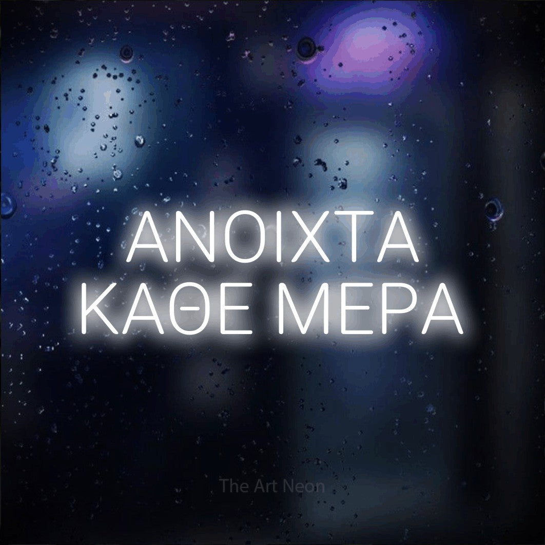 LED neon sign reading “ΑΝΟΙΧΤΑ ΚΑΘΕ ΜΕΡΑ”, arranged in two lines.