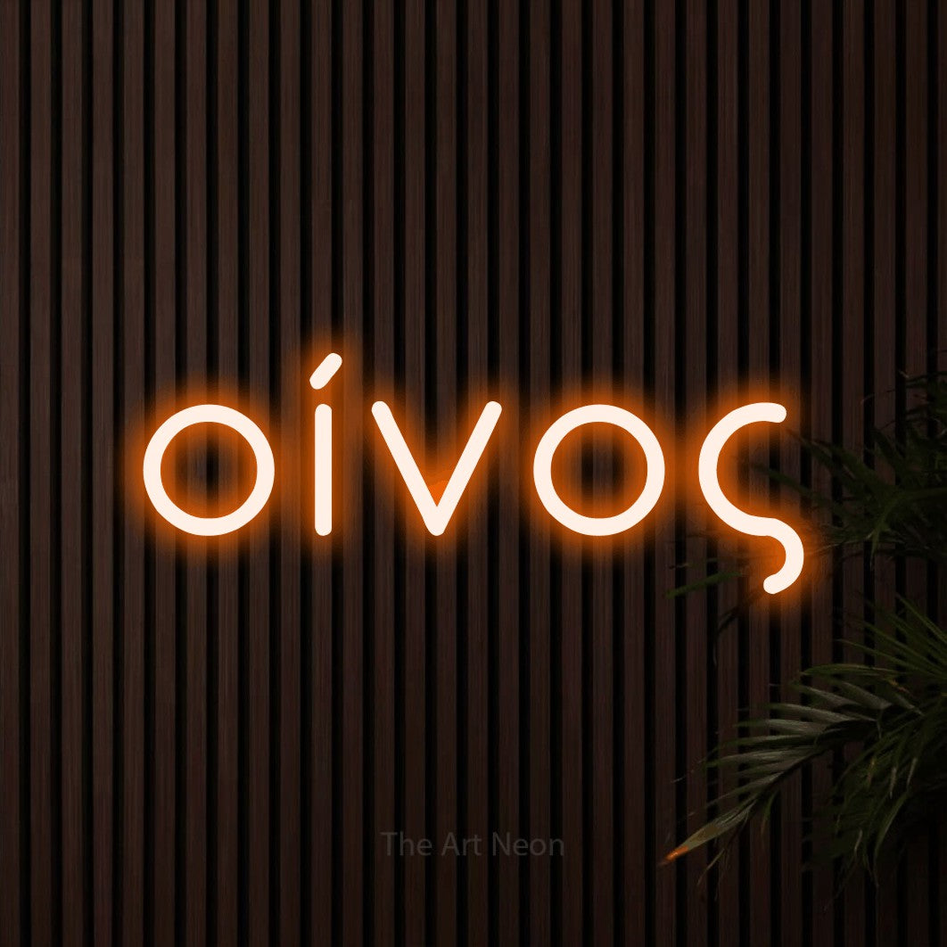 LED neon sign reading “οίνος”, arranged in a single line.