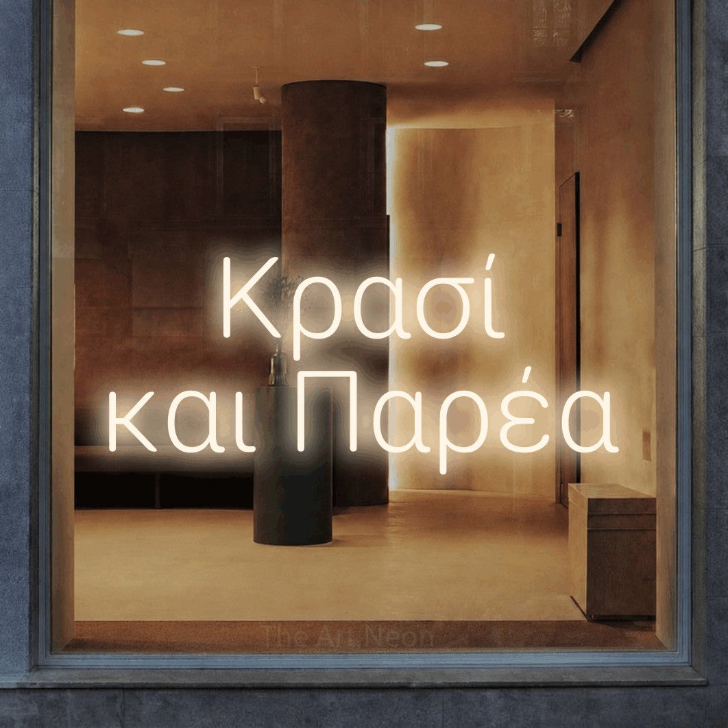 LED neon sign reading “Κρασί και Παρέα”, arranged in two lines.