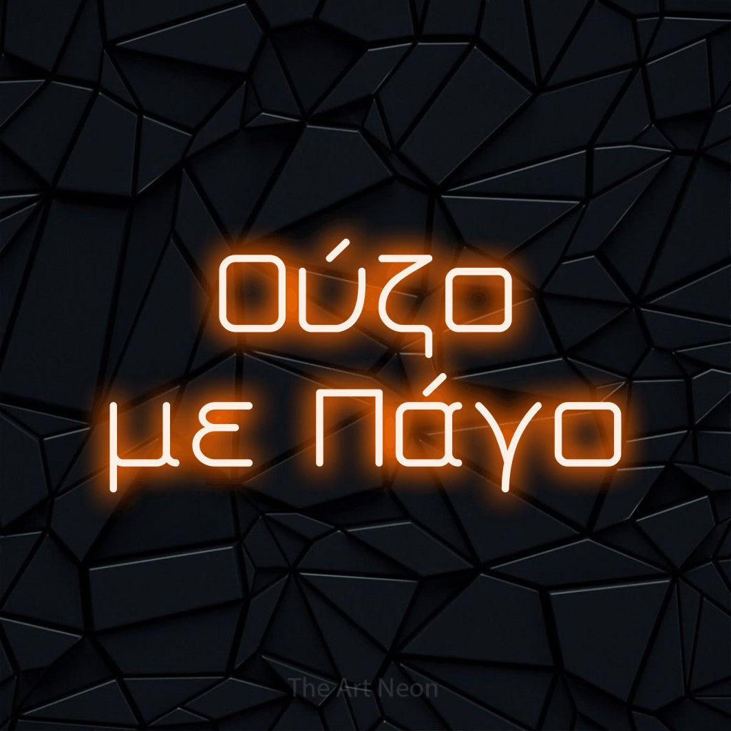 LED neon sign reading “Ούζο με Πάγο”, arranged in two lines.