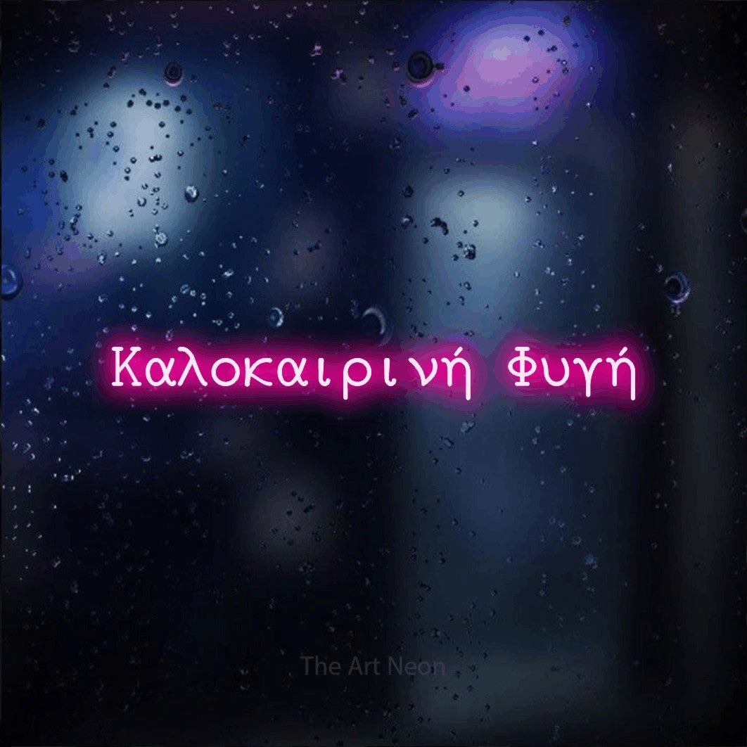 LED neon sign reading “Καλοκαιρινή Φυγή”, arranged in a single line.