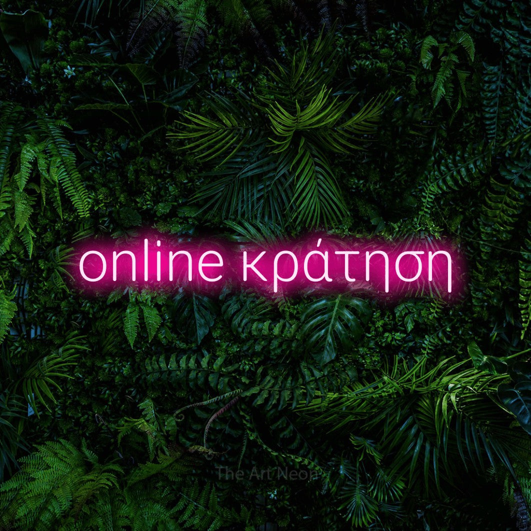 LED neon sign reading “online κράτηση”, arranged in a single line.